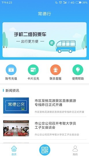 常德行app 1.0.6