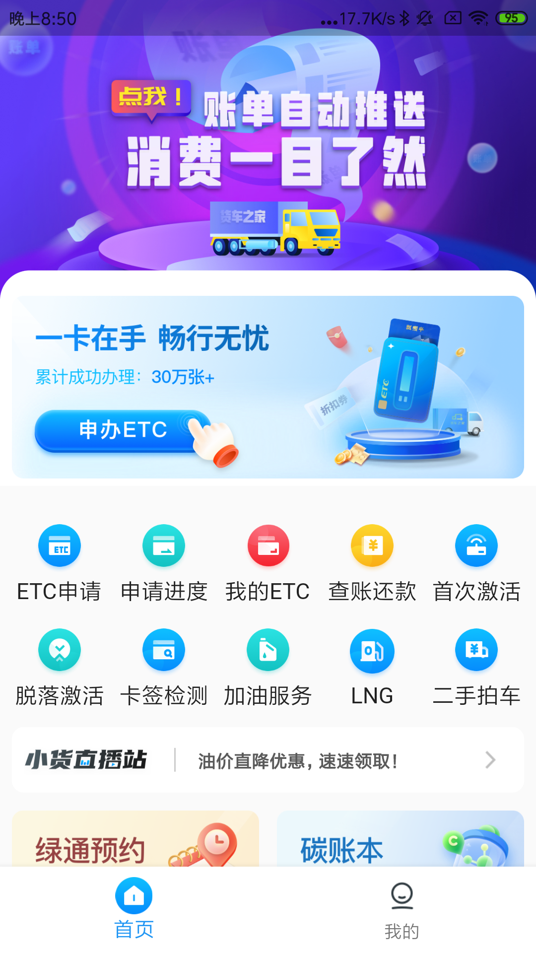 货易宝app 截图3