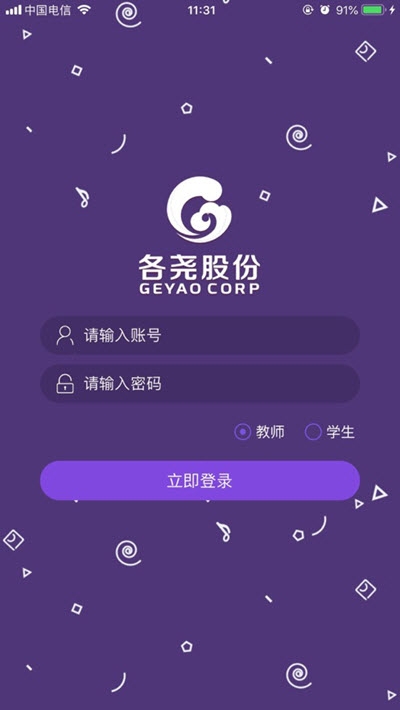 各尧音乐app