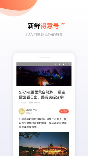 得意生活app 截图3