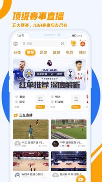 火雀体育资讯app安卓版 v1.7.8