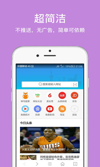 久久浏览器安卓版app 截图3