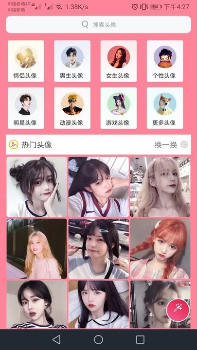 头像定制(头像制作) 截图3