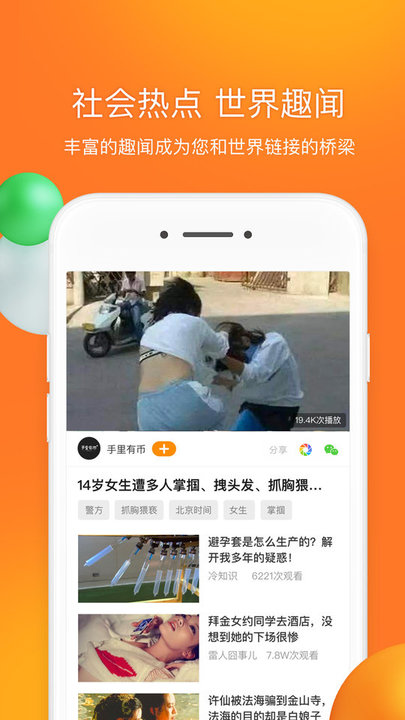 前排视频 截图1