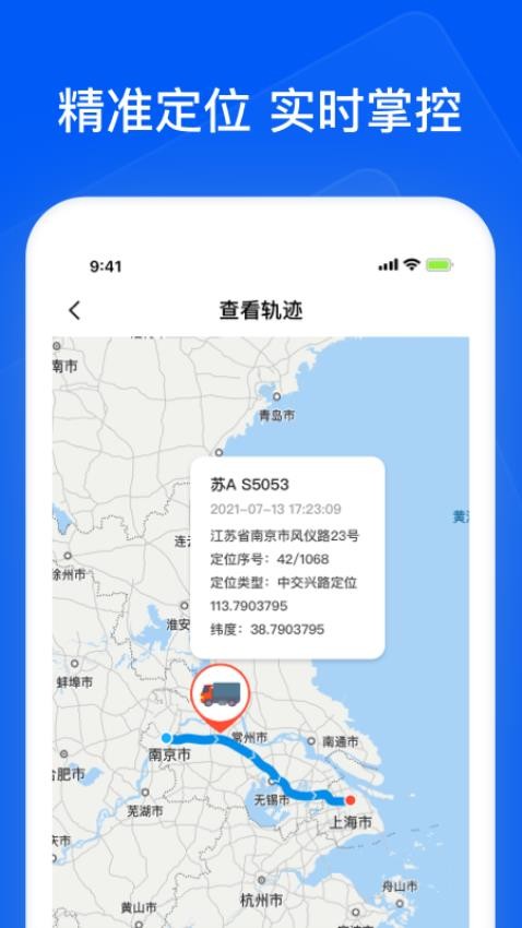 智通三千企业APP