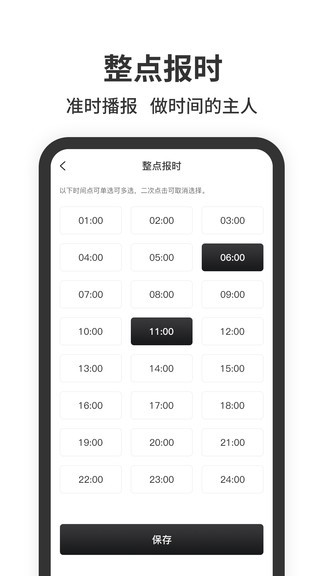 悬浮时钟app 截图2