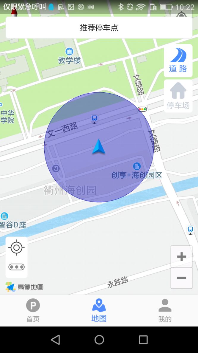 启东智停app 截图4