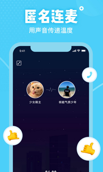 可甜app 截图2