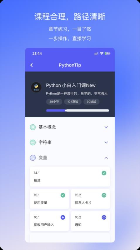 哈希编程app 截图3