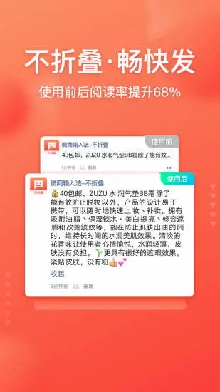 微商输入法下载 截图3