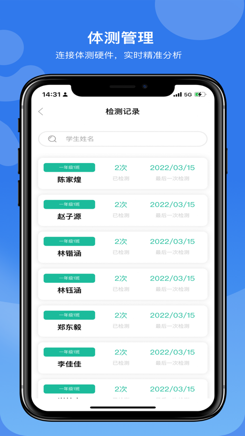 亥步智体app