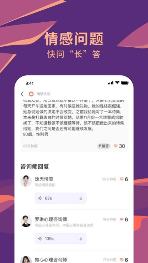 聊喻app 截图5