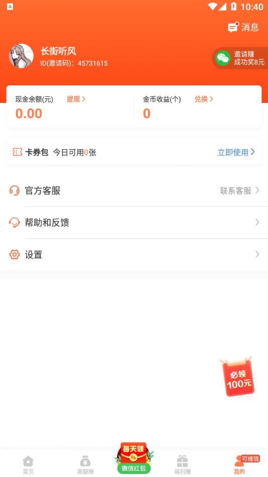 九号酒馆(投稿赚钱)app 截图3