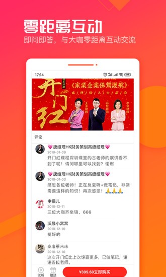 沃晟学院app 截图2