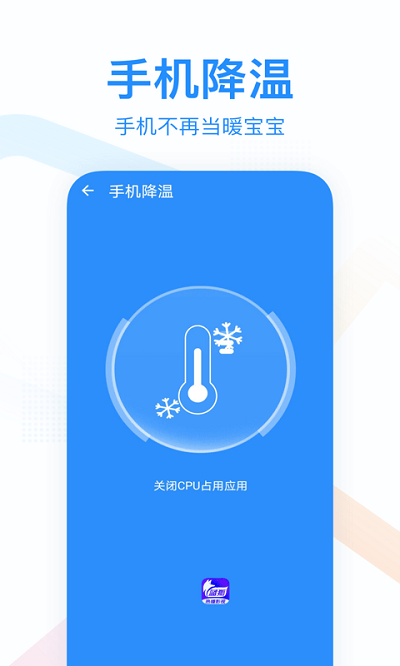 悦清理app v4.0.5.0 安卓版 截图4