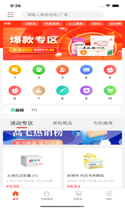 明心堂app 截图1