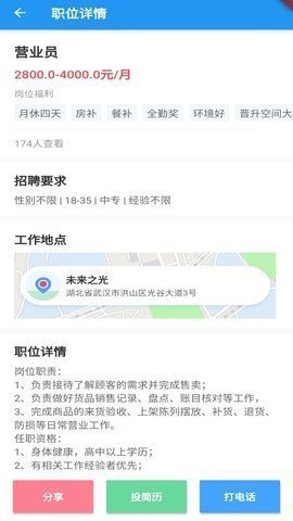 趣招聘APP