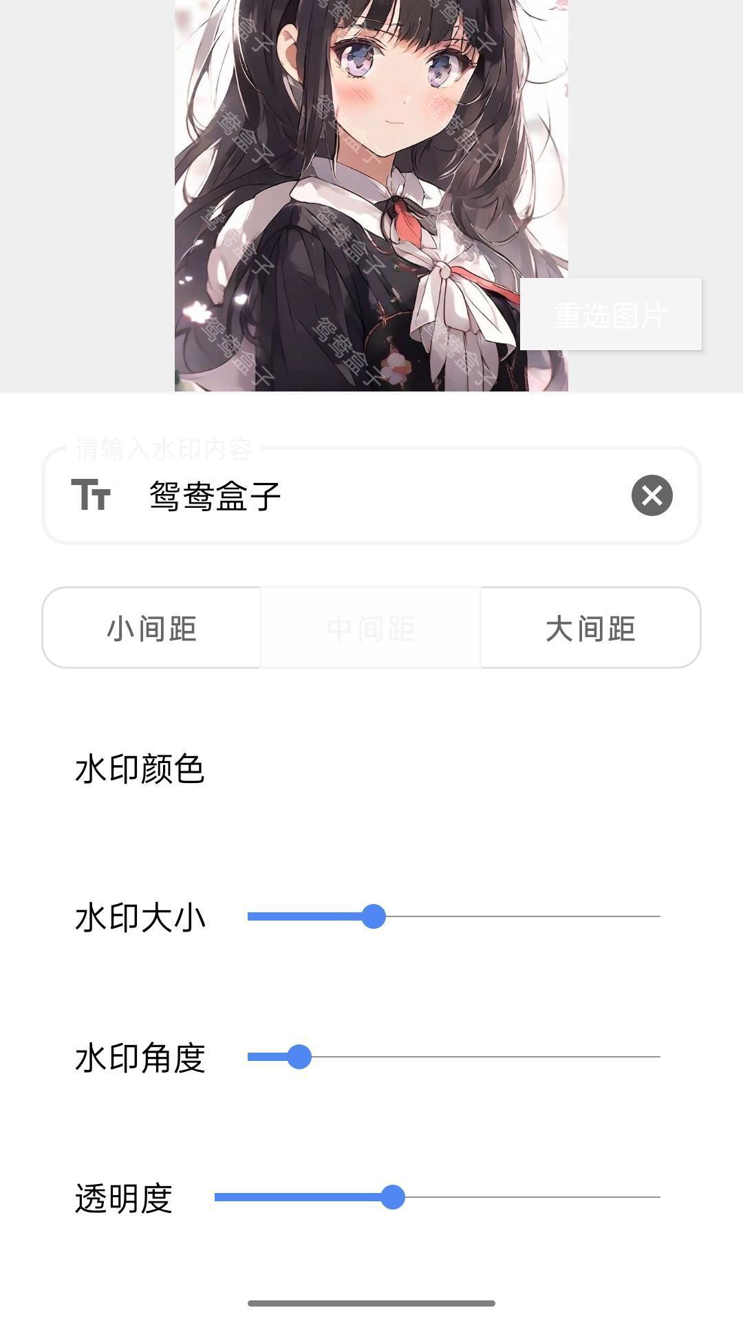 鸳鸯盒子 截图2
