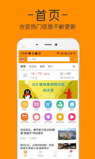 麦地网app 截图1