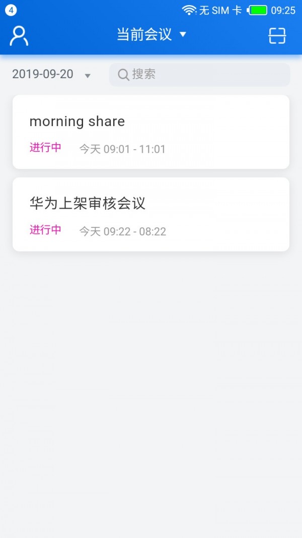 唐桥云会议 截图3