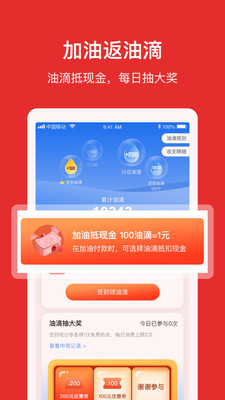 团油最新版 截图5