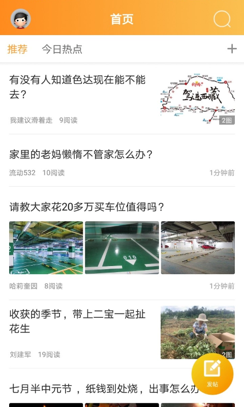 安州生活网app 1.2.4