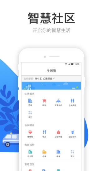 龙城市民云app