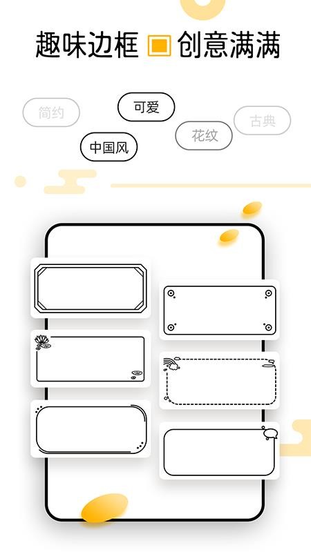 芯意贴app