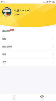 小专鼠童蒙学堂 截图3