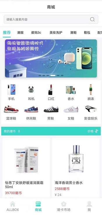 潮开箱app 截图2