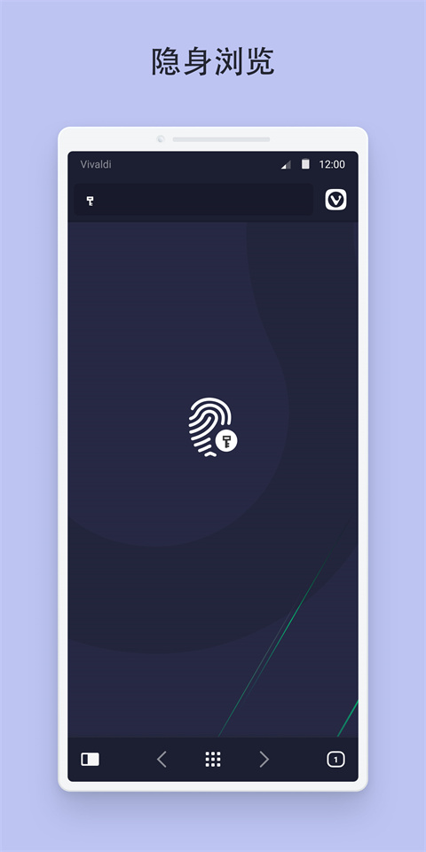 Vivaldi浏览器手机版