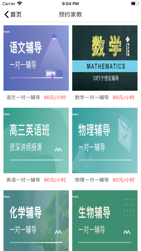 河马乐学 截图3