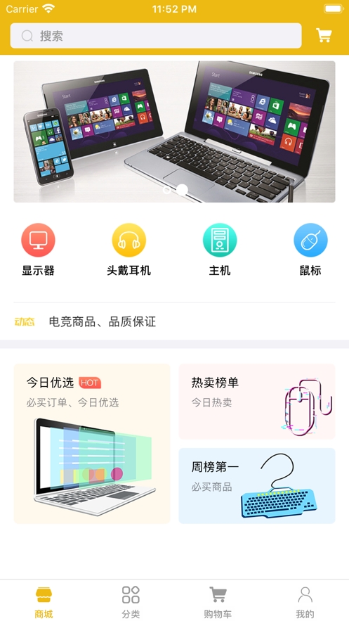 狼行电竞app