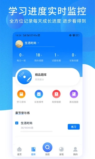 考试资料网免费账号 截图1