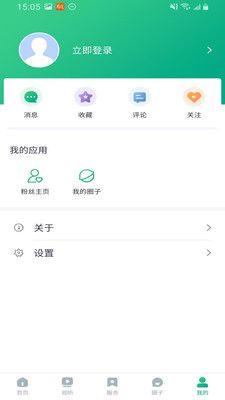 成华发布多媒体新闻资讯app手机安卓最新版 v1.0.1 截图2