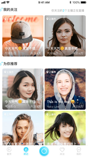 悠趣直播app 1.5.9 截图3