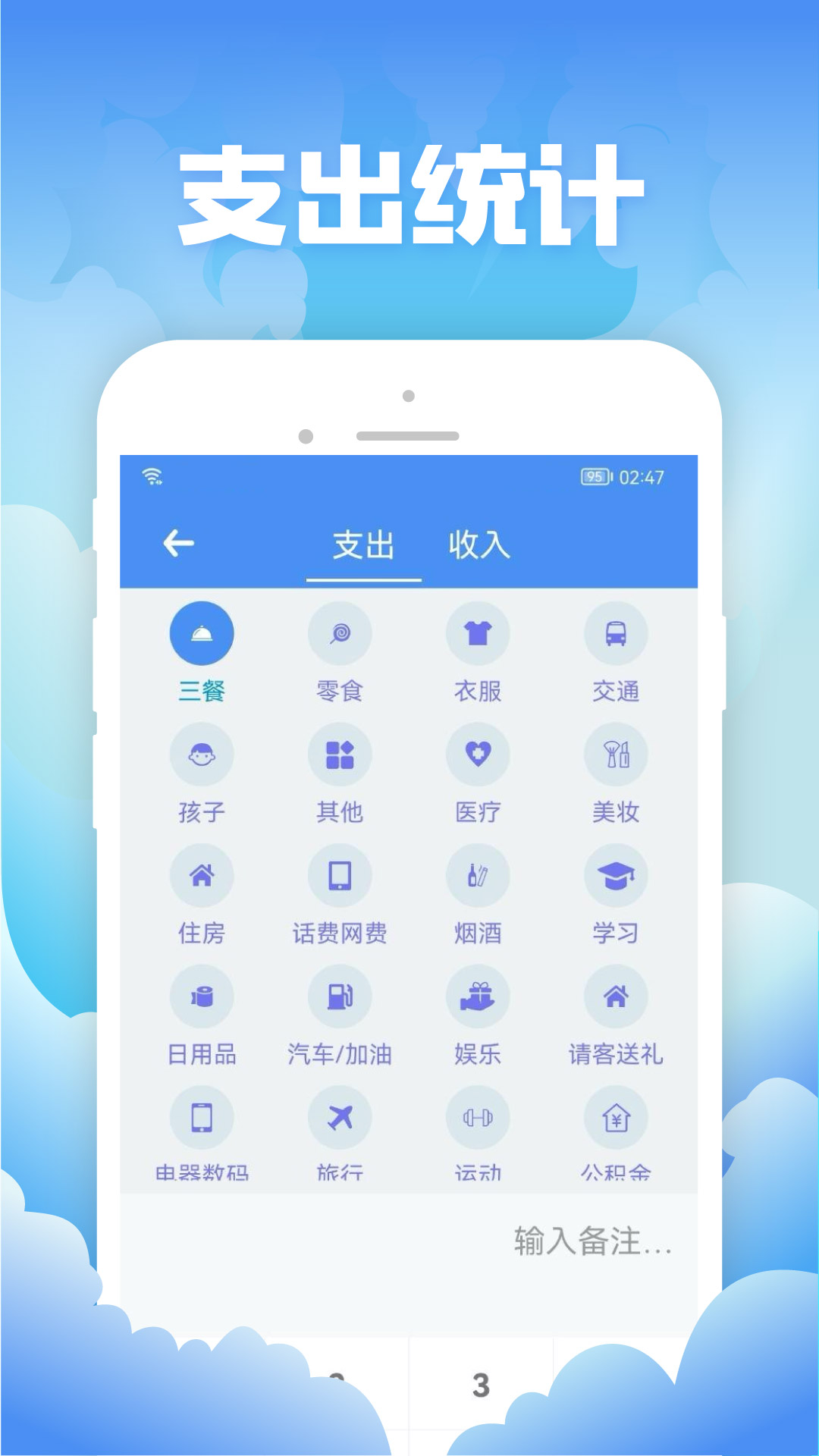 彬润记账app