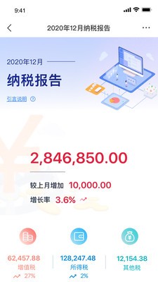 易控税0.9.7.1