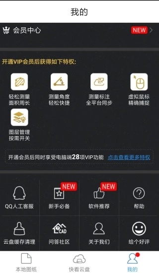 CAD快速看图app