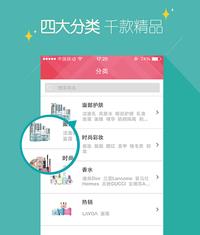 化妆品网app下载 截图1