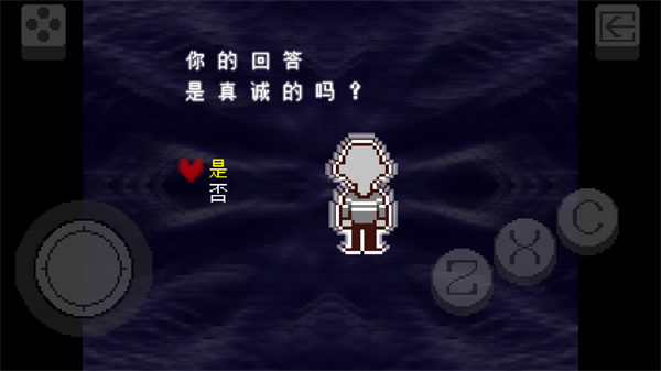 三角符文(Deltarune) 截图1