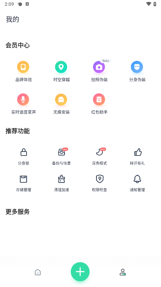 智尊拍照定位 截图4