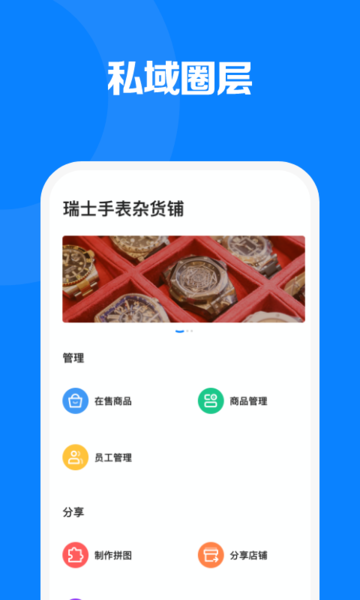 见臻增长神器软件 截图2