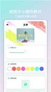 嗨桌面app