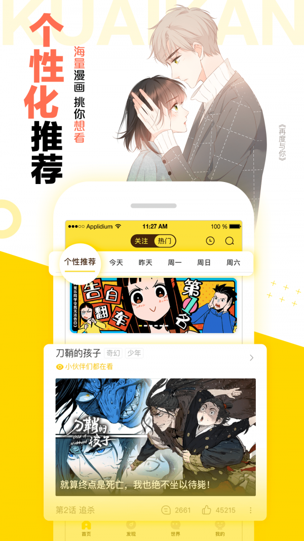 图库漫画最新版 截图2