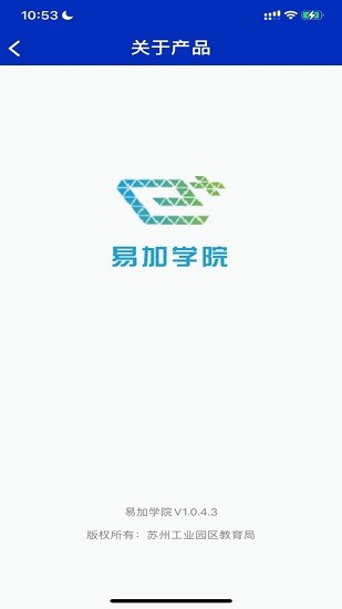 易加学院app