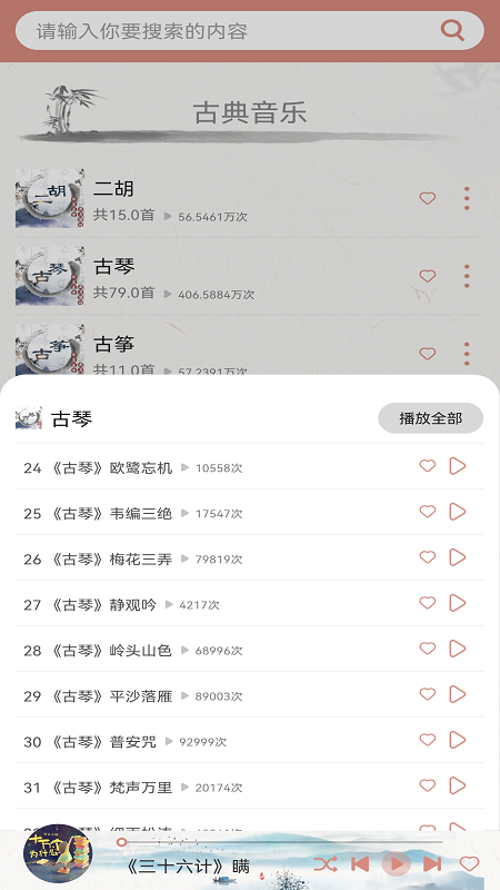 国学梦app 1.1.9 截图2