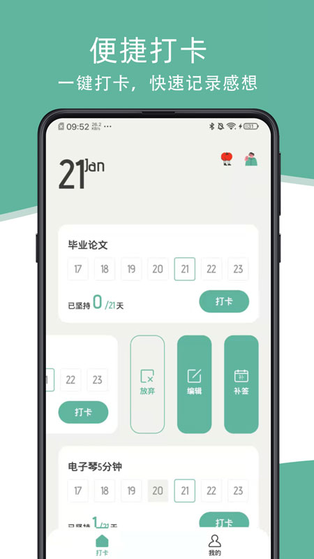 瞬息app 截图2