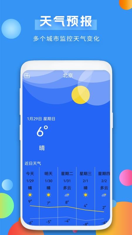 咪咪记账app