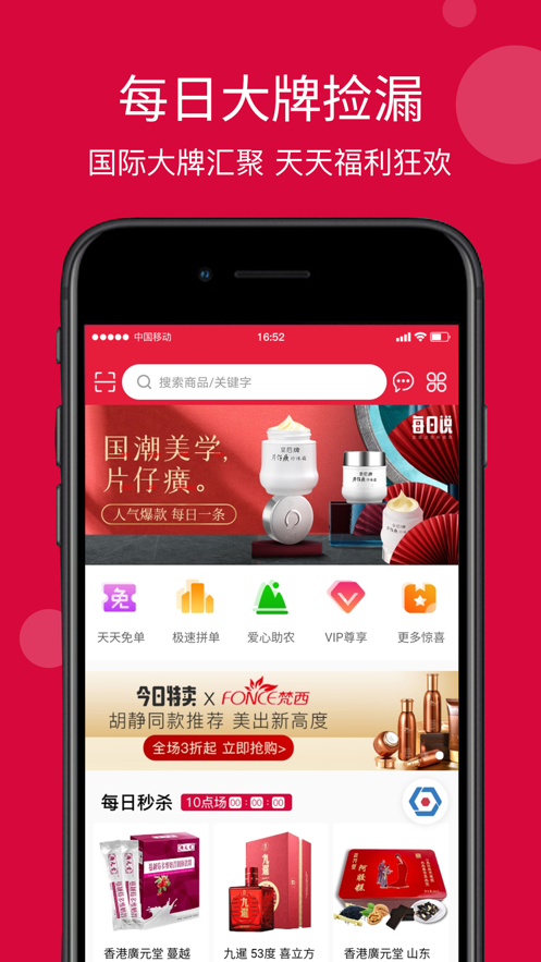 每日说app 截图2